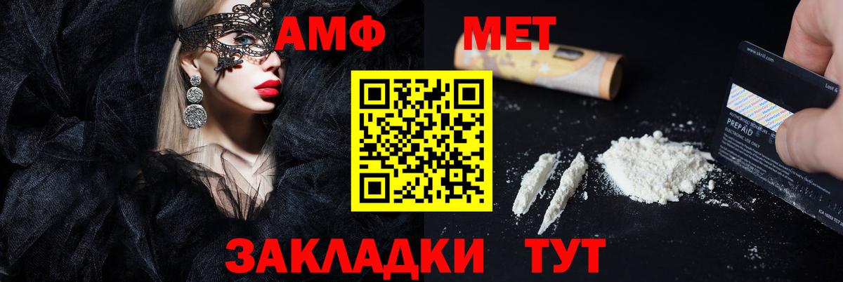 Амфетамин Premium Королёв