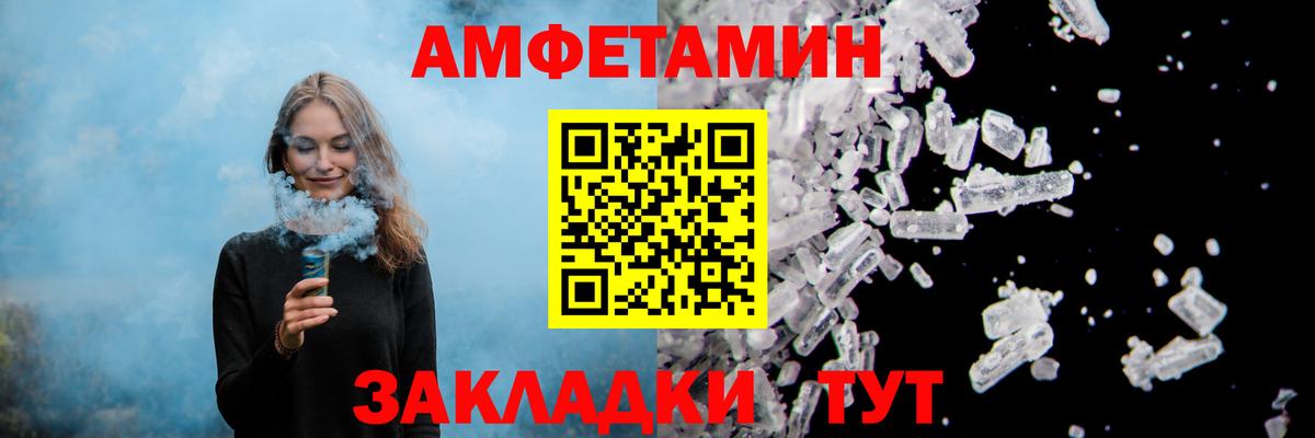 АМФ 97%  АМФЕТАМИН  Королёв  Вход с VPN 