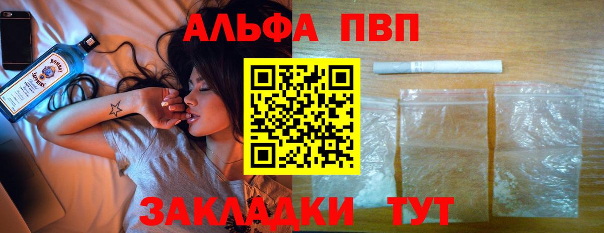 APVP крисы CK  Вход с VPN  Alfa_PVP кристаллы  Королёв 