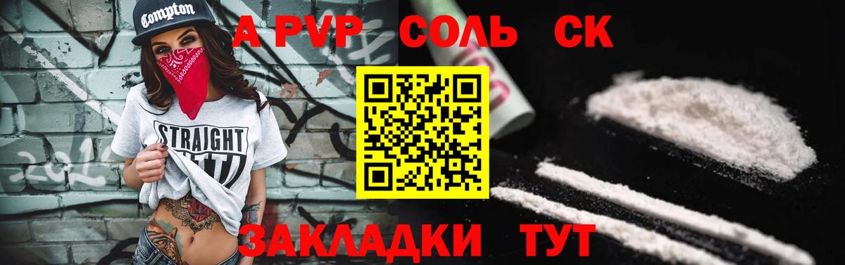 Меф МЯУ МЯУ   Конопля  APVP СК   Вход с VPN  Королёв  КЕТАМИН  ГАШ  ГАШ  Кокаин  МЕФ 