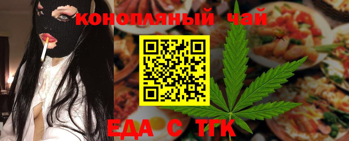 Печенье с ТГК конопля  Вход с VPN  Королёв 