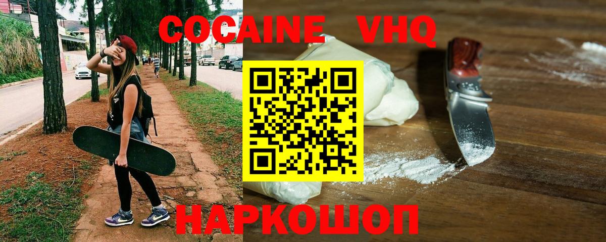 Cocaine FishScale  Вход с VPN  КОКАИН  Кокаин Columbia  Королёв 