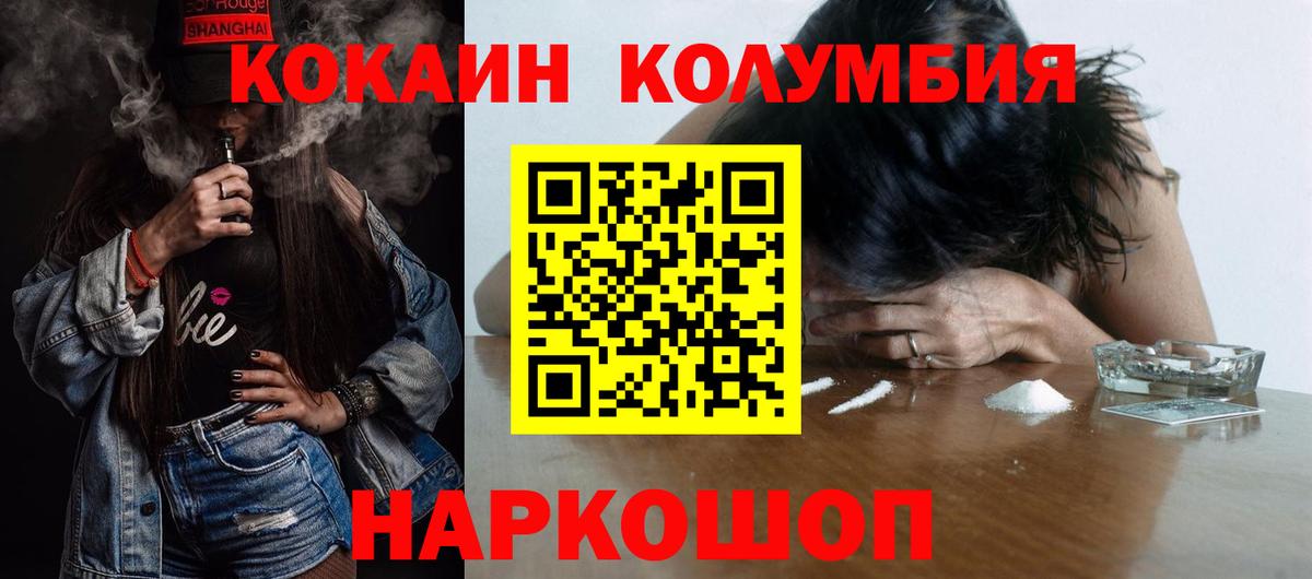 Кокаин Эквадор Королёв