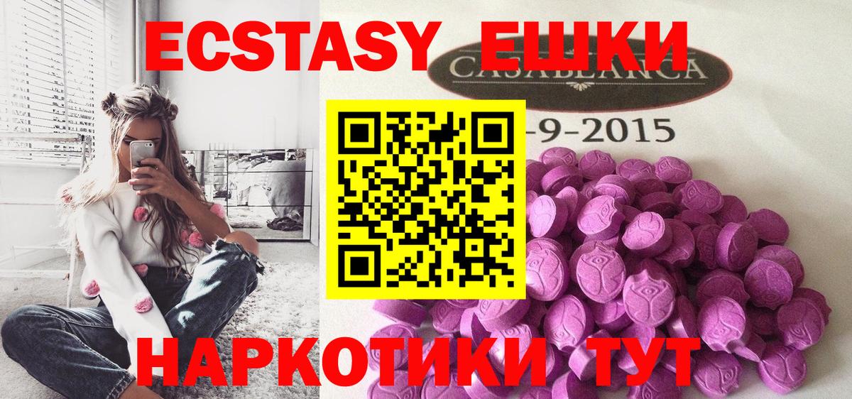 Ecstasy таблы  Вход с VPN  Экстази  Экстази диски  даркнет сайт  Королёв 