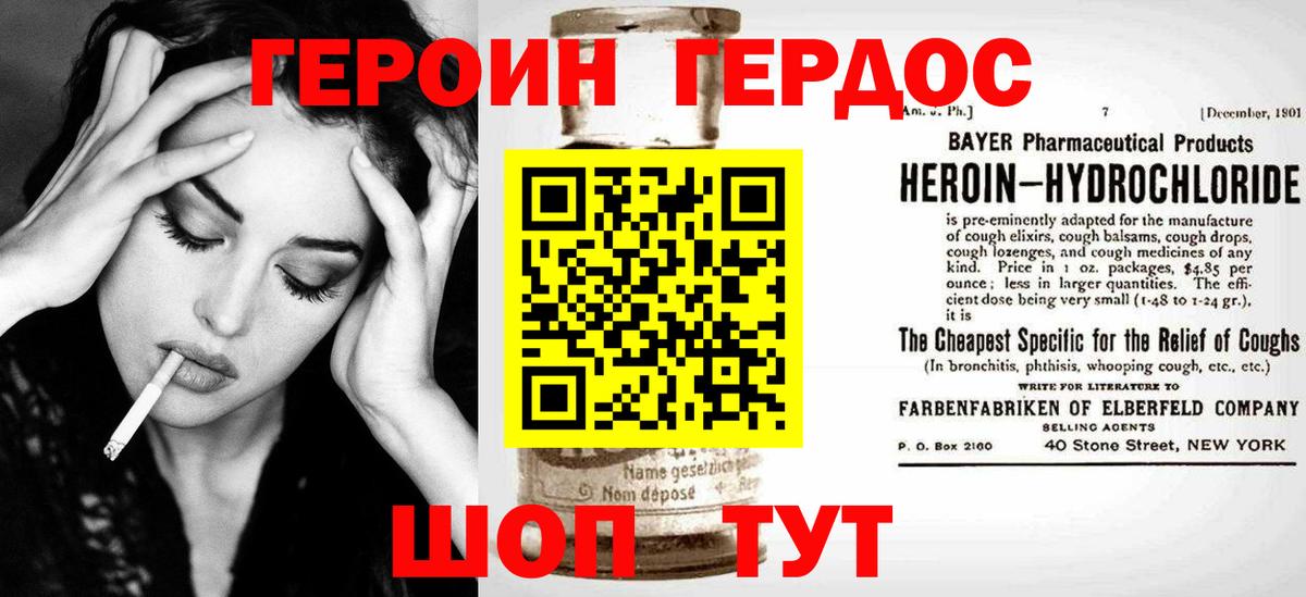 Королёв  Героин гречка  Вход с VPN 