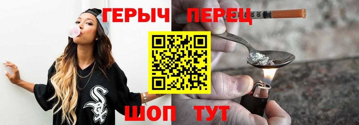 ГЕРОИН Heroin Королёв
