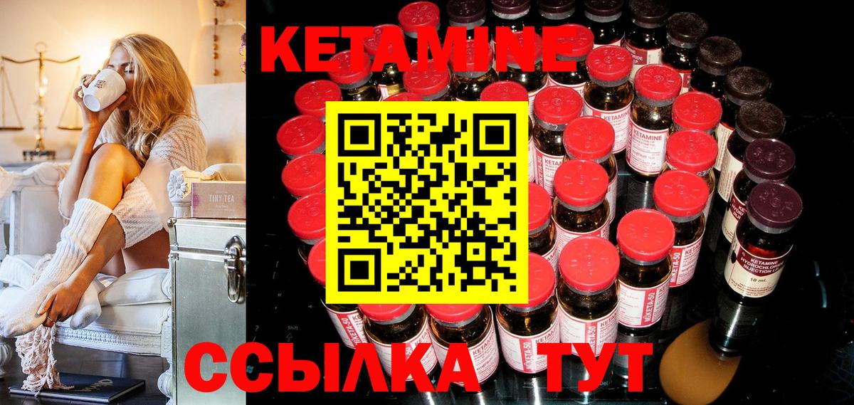 КЕТАМИН VHQ  Кетамин VHQ  Королёв  Вход с VPN 
