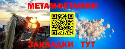 метамфетамин Кингисепп