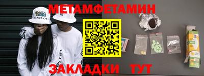 метамфетамин Кингисепп