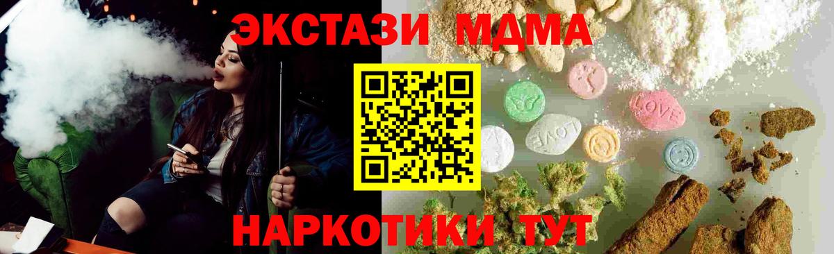 MDMA  МДМА crystal  Вход с VPN  МДМА crystal  Королёв 