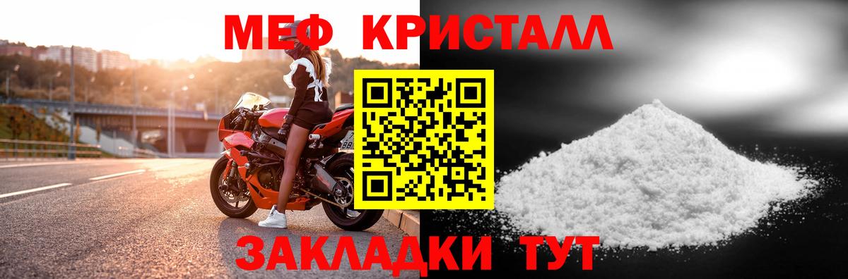 МЯУ-МЯУ  Мефедрон VHQ  МЕФ  Королёв  Вход с VPN 