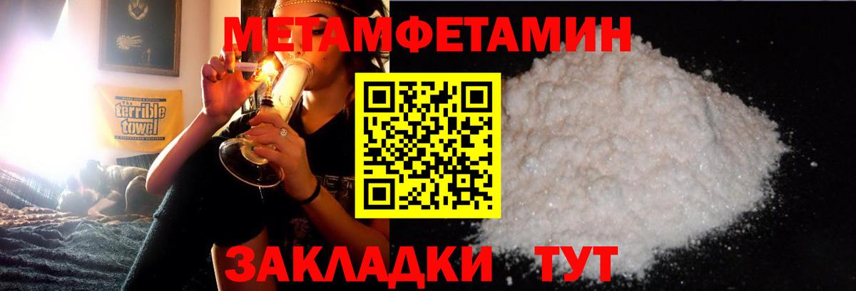 Первитин винт  Метамфетамин  Королёв  Вход с VPN 