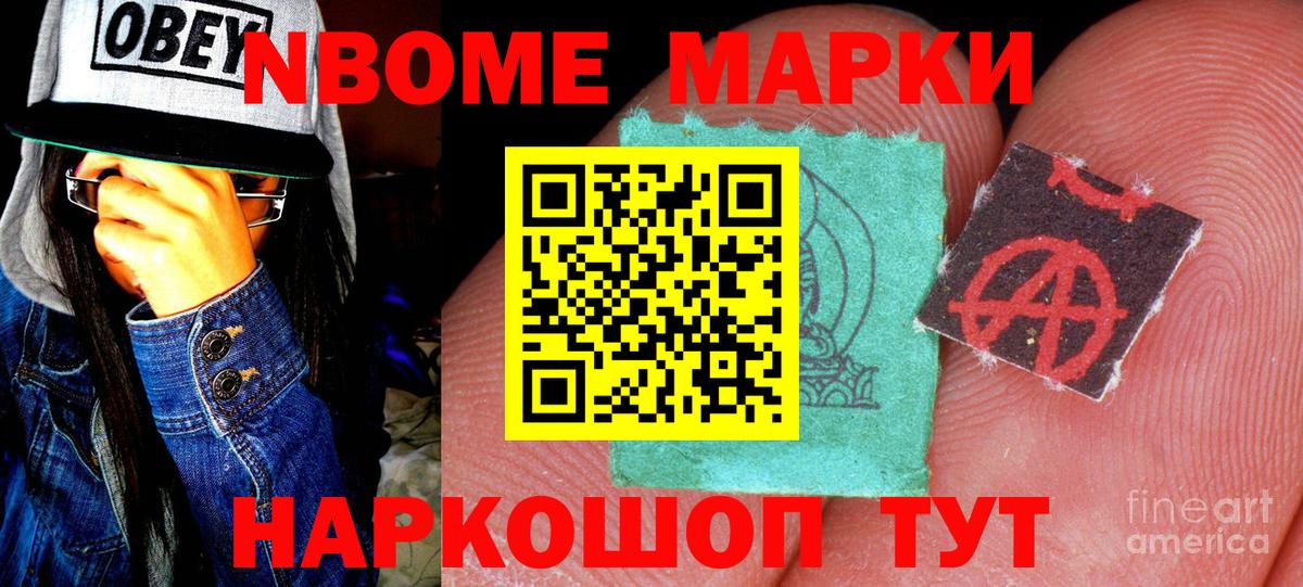 Королёв  Марки N-bome 1,5мг  Марки N-bome 1,5мг  Вход с VPN 