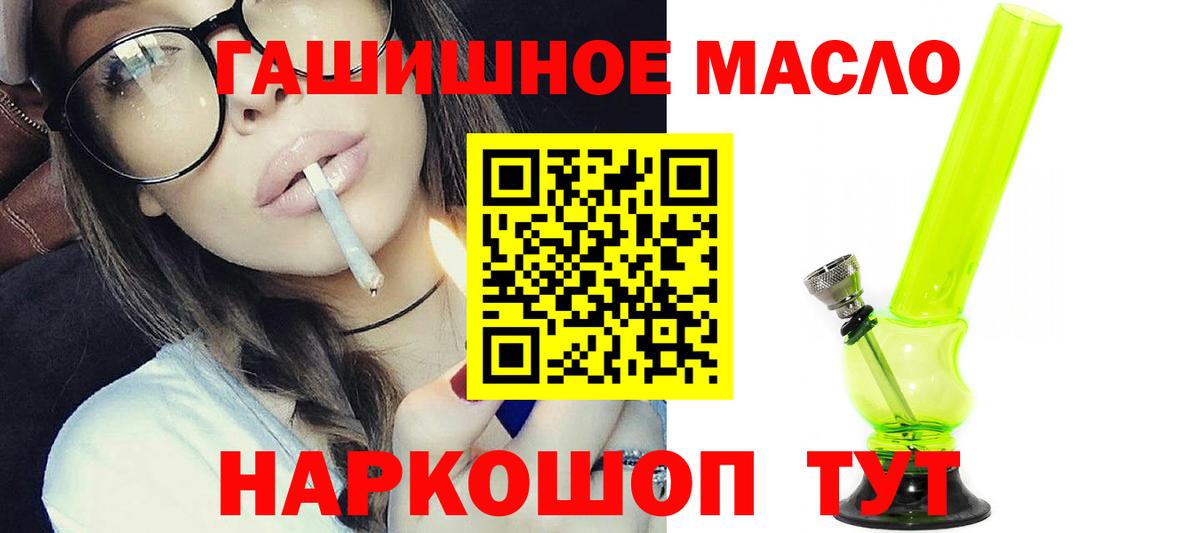 ТГК THC oil Королёв