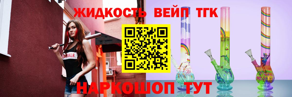 Дистиллят ТГК жижа  Вход с VPN  Дистиллят ТГК гашишное масло  Королёв 
